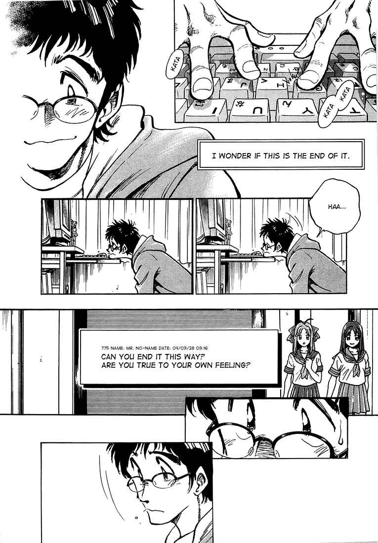 Page 17 Chapter 7 Train Man - Net Development, the Love Story of a Local Train