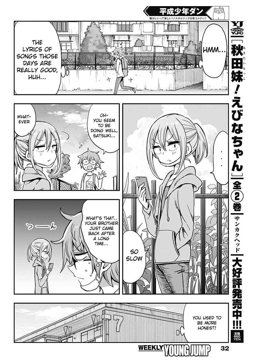 Page 23 Chapter 1 Heisei Shounen Dan