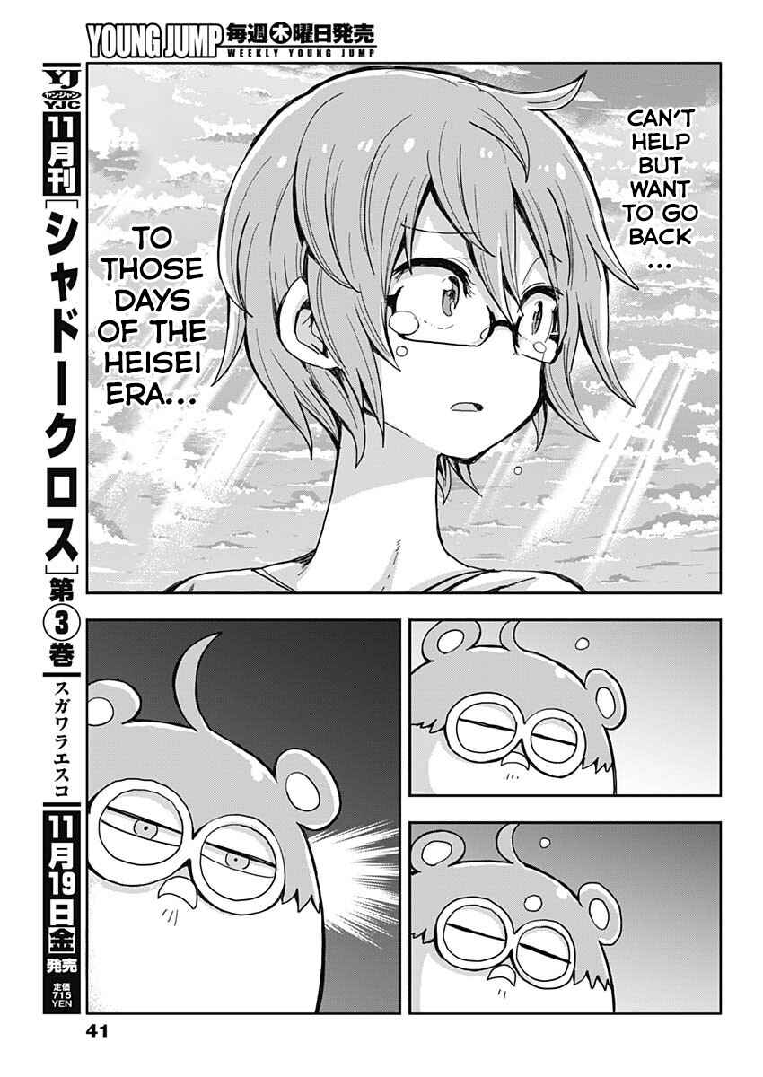 Page 32 Chapter 1 Heisei Shounen Dan
