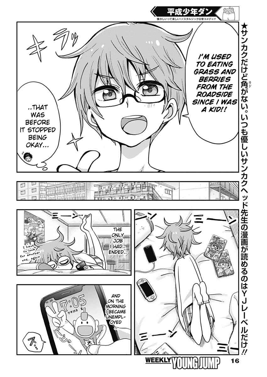 Page 6 Chapter 1 Heisei Shounen Dan