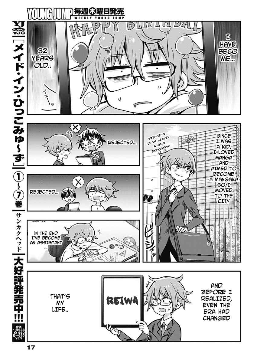 Page 7 Chapter 1 Heisei Shounen Dan