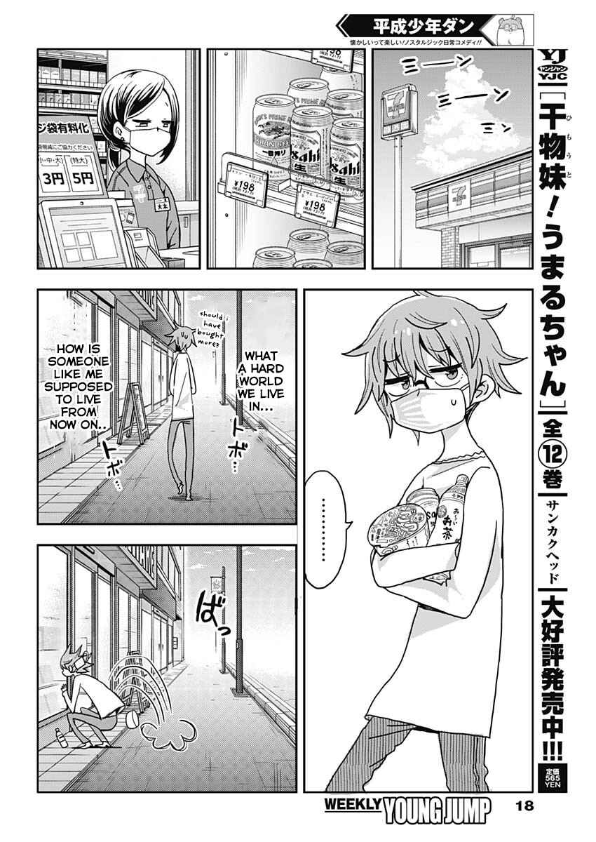 Page 8 Chapter 1 Heisei Shounen Dan