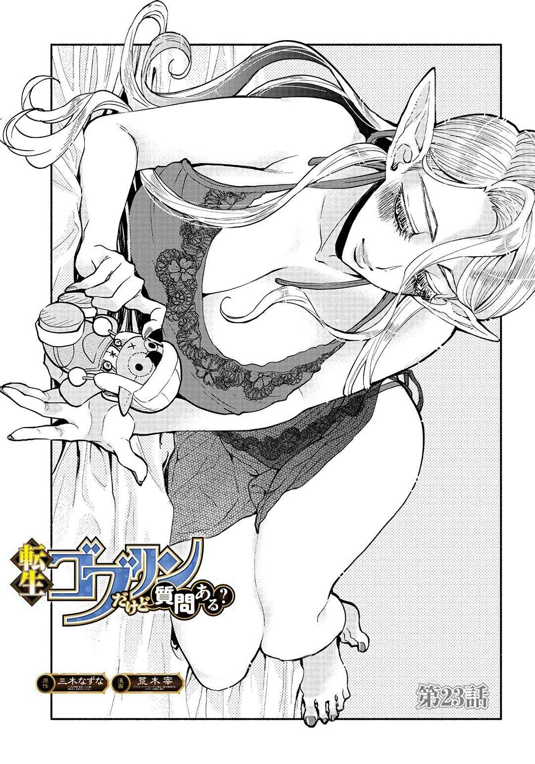 Page 2 Chapter 23 So Whats Wrong with Getting Reborn as a Goblin?