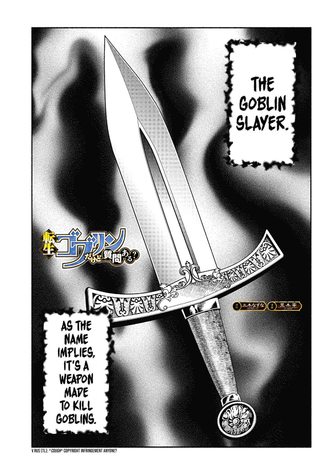 Page 2 Chapter 14 So Whats Wrong with Getting Reborn as a Goblin?