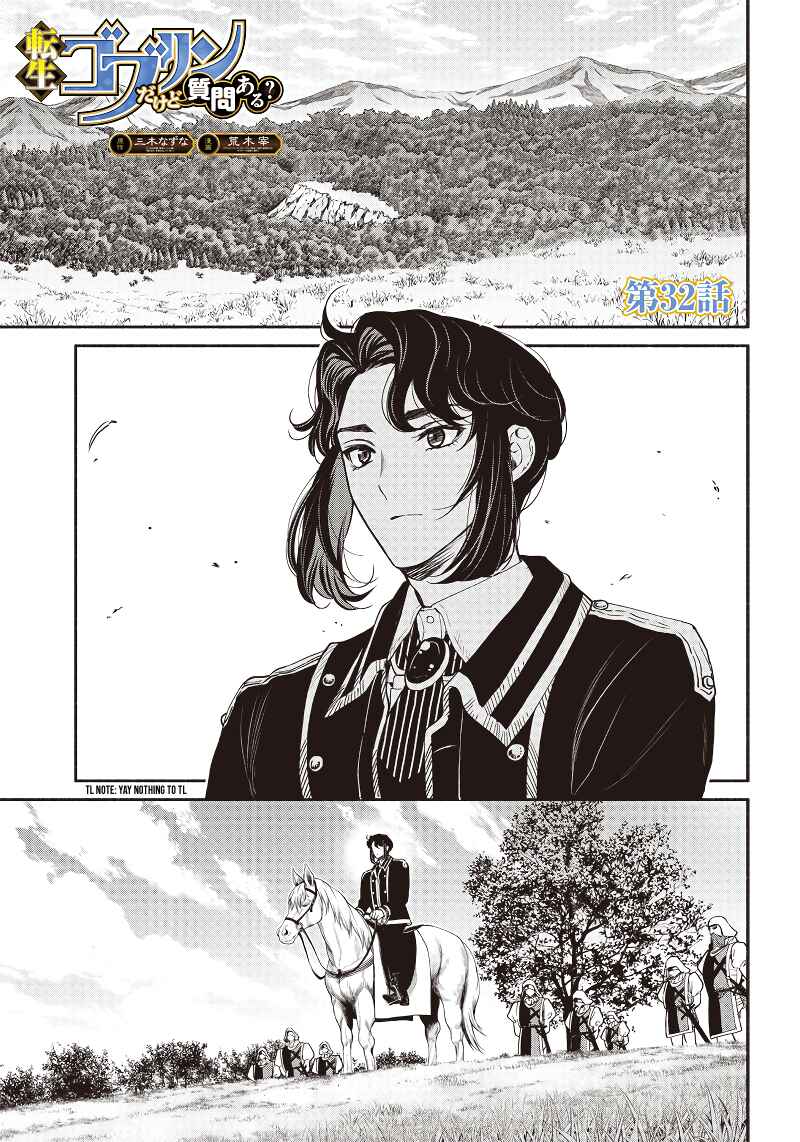 Page 3 Chapter 32 So Whats Wrong with Getting Reborn as a Goblin?