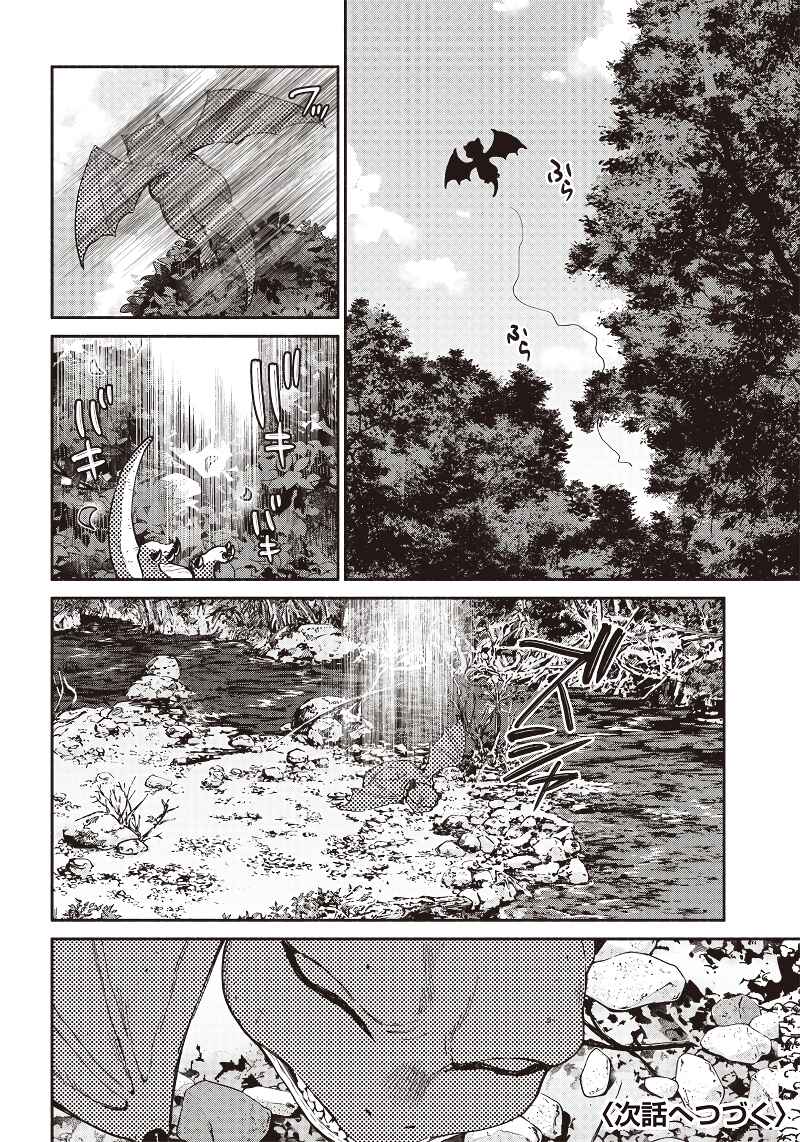 Page 17 Chapter 31 So Whats Wrong with Getting Reborn as a Goblin?