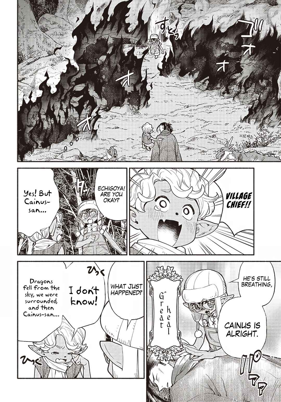 Page 17 Chapter 45 So Whats Wrong with Getting Reborn as a Goblin?