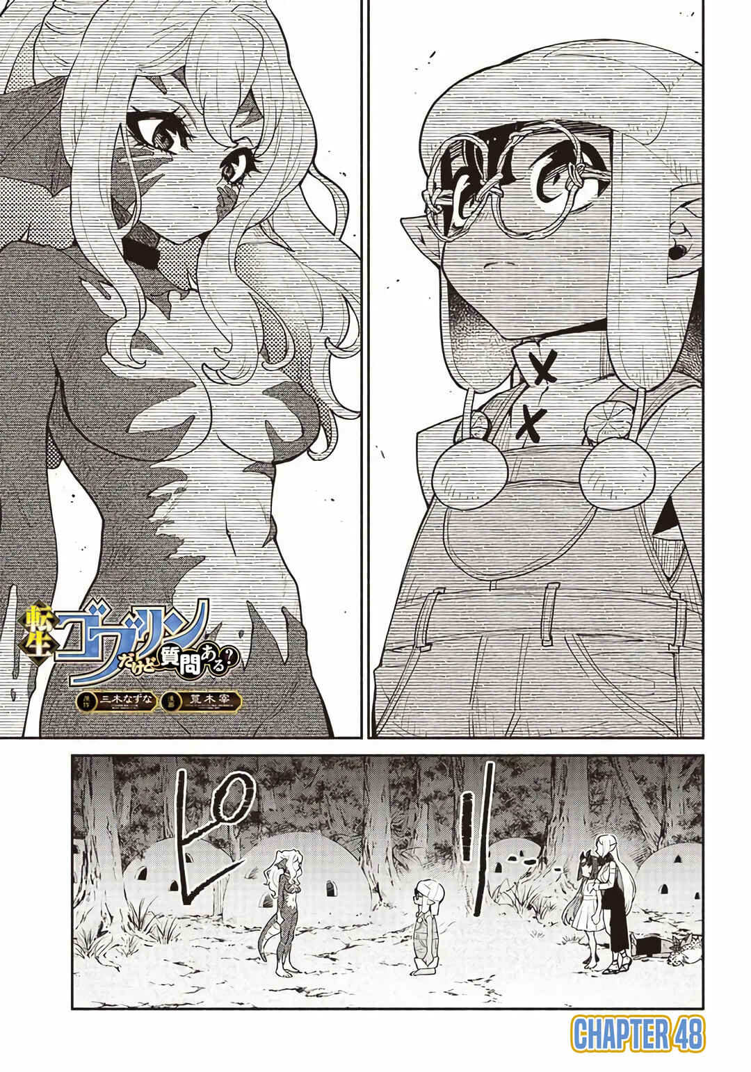 Page 3 Chapter 48 So Whats Wrong with Getting Reborn as a Goblin?