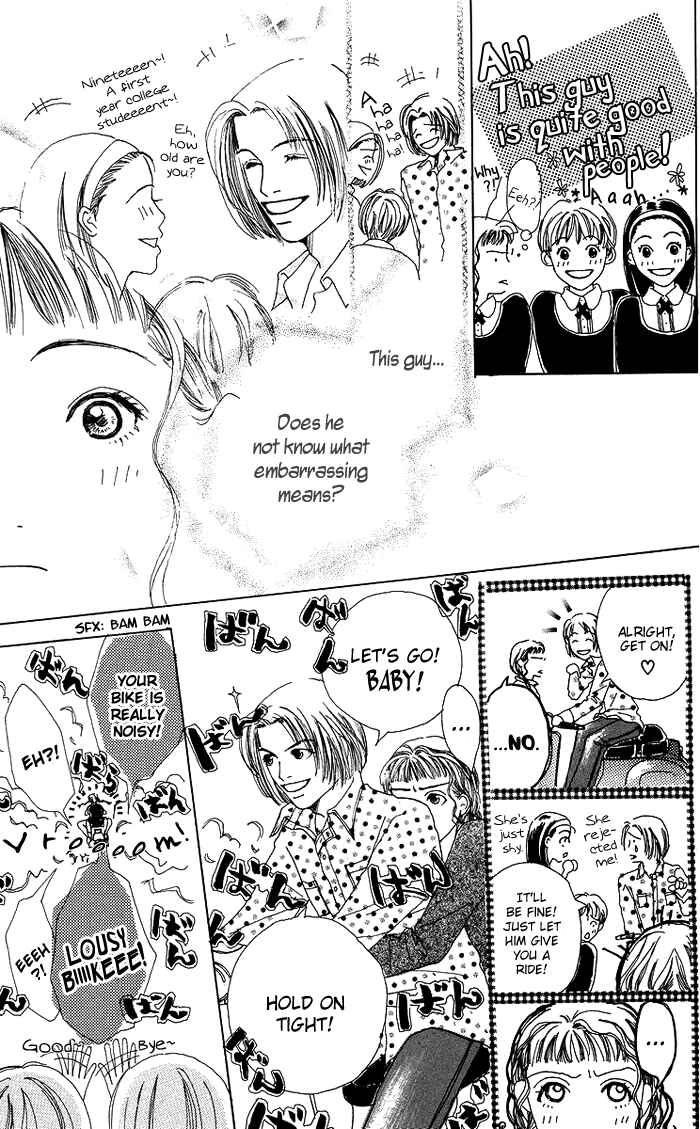 Page 12 Chapter 3 Egg of My Youth