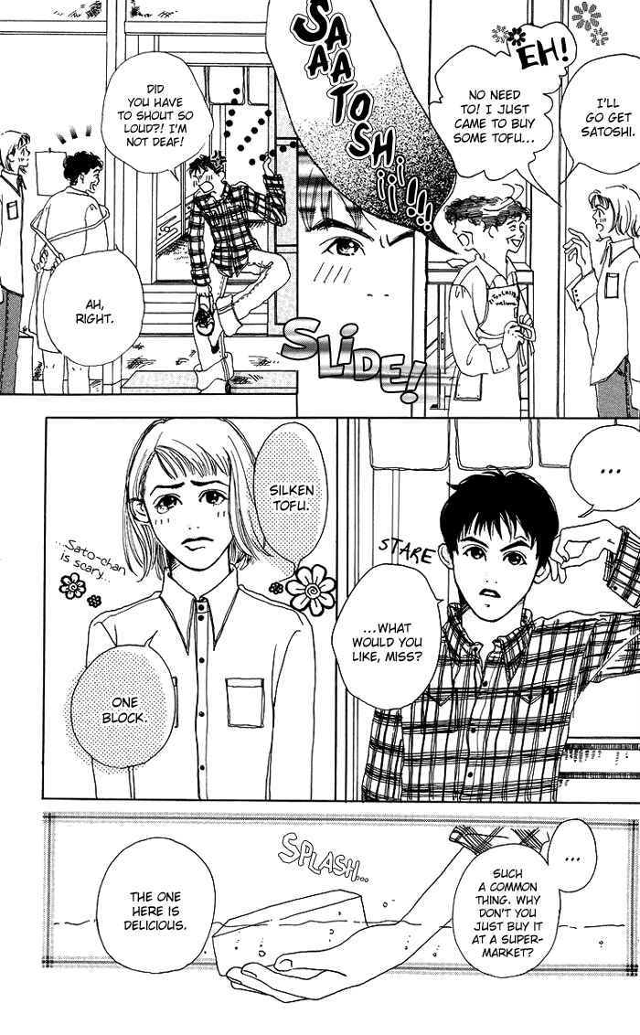 Page 8 Chapter 5 Egg of My Youth