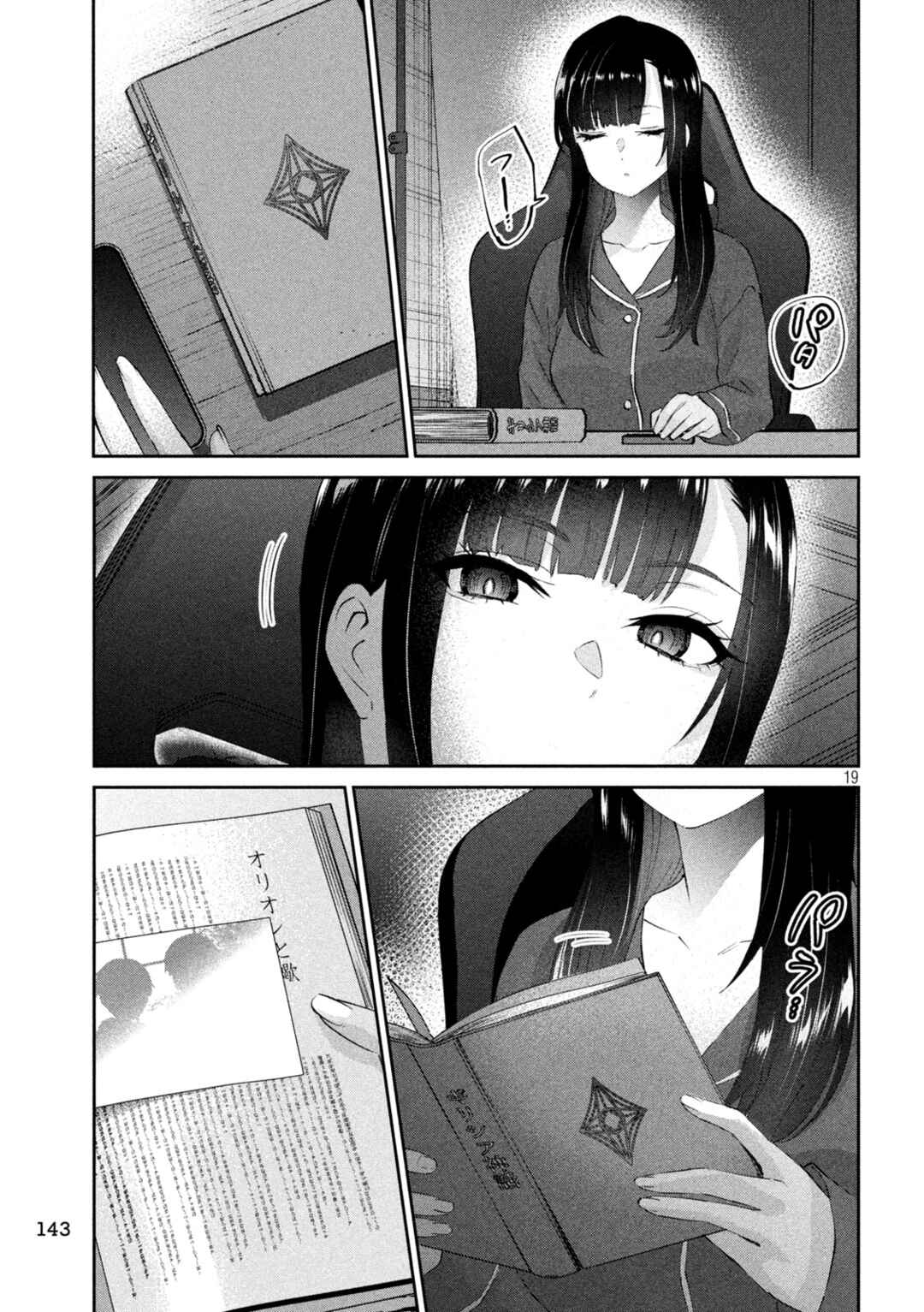 Page 20 Chapter 5 PEEP