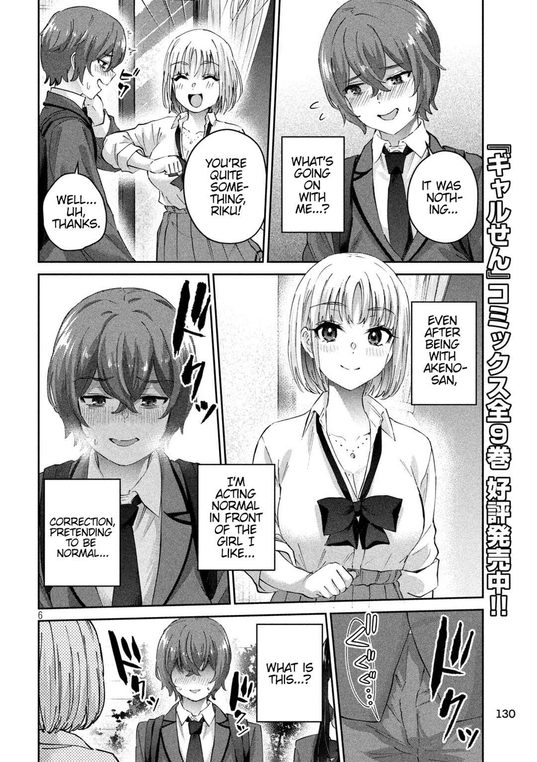 Page 7 Chapter 5 PEEP
