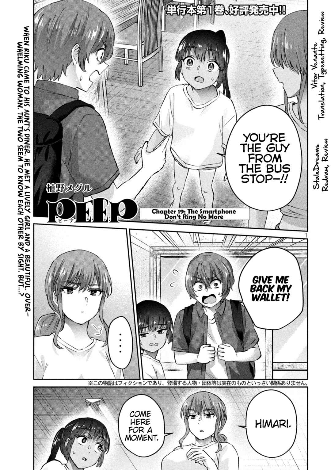 Page 1 Chapter 19 PEEP