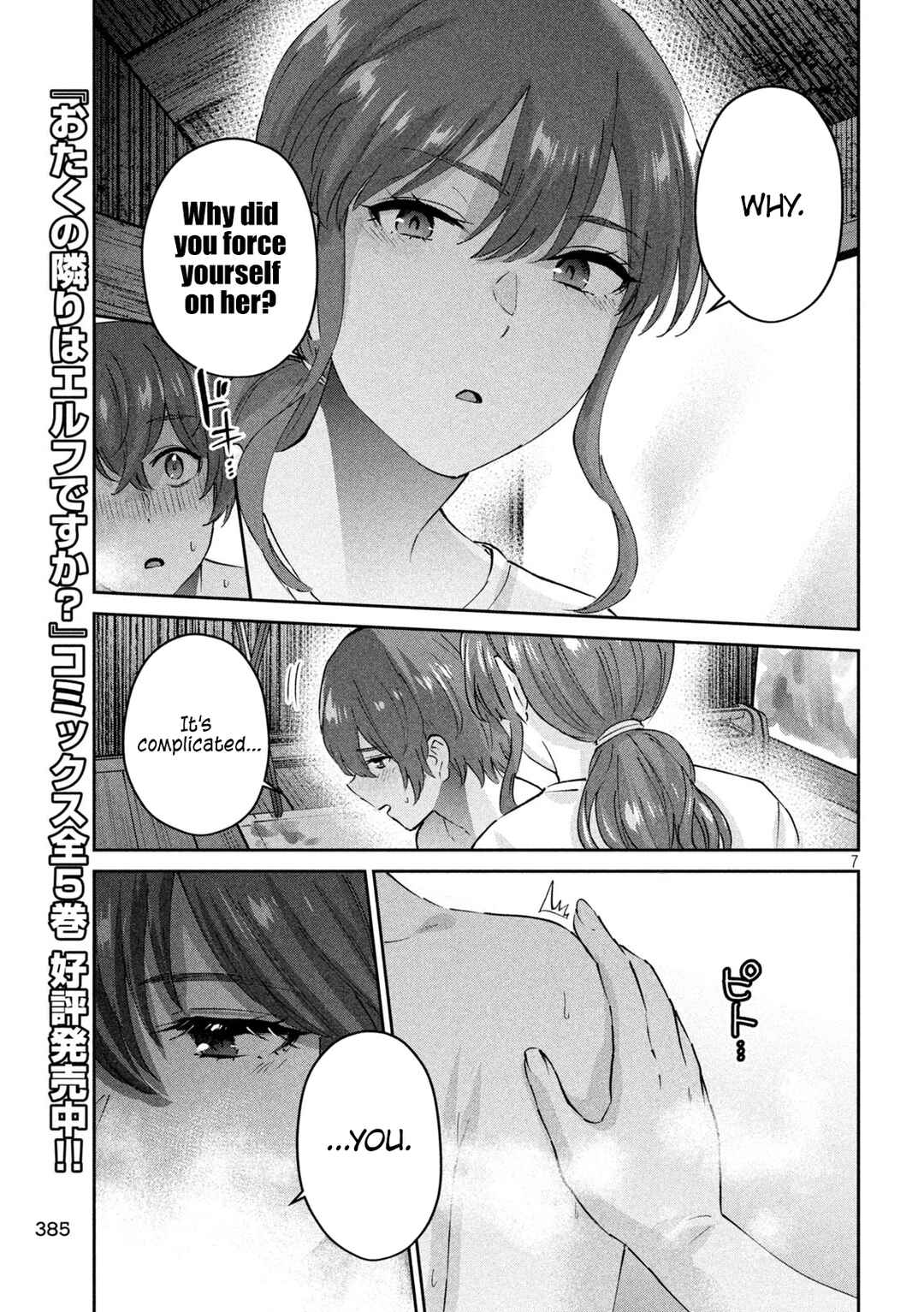 Page 7 Chapter 21 PEEP