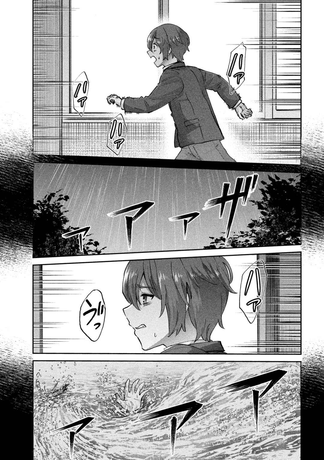 Page 3 Chapter 10 PEEP