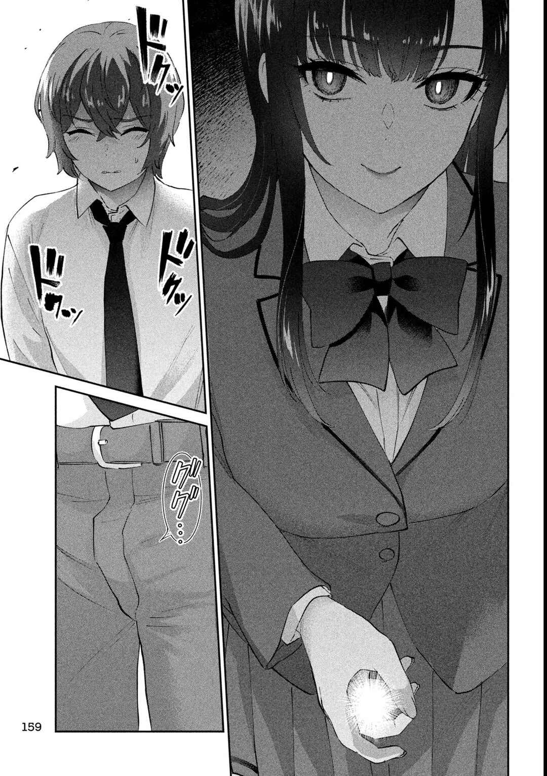 Page 9 Chapter 15 PEEP