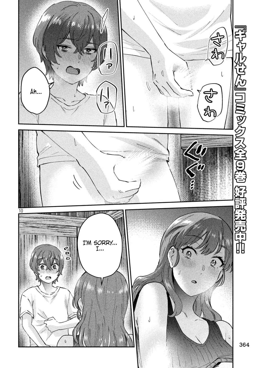Page 10 Chapter 24 PEEP