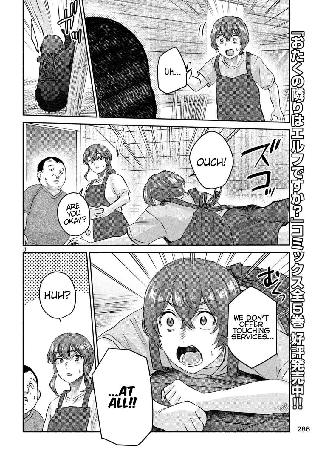 Page 8 Chapter 20 PEEP