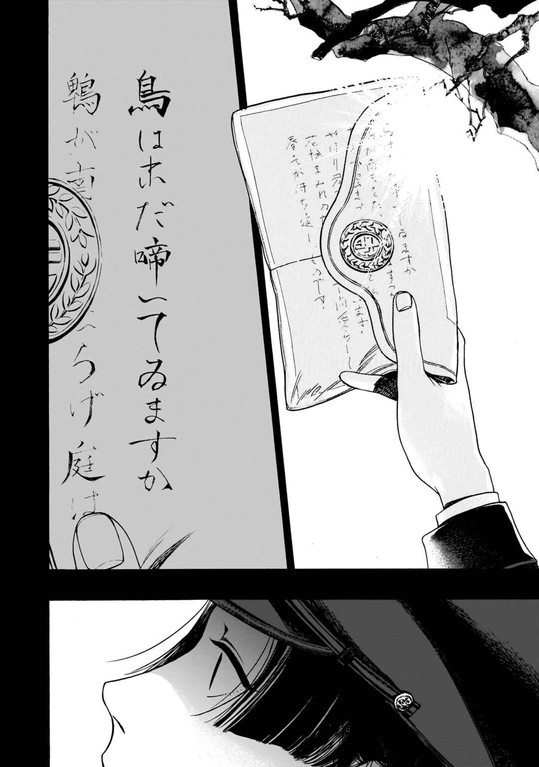 Page 9 Chapter 6 Kaika Apartment