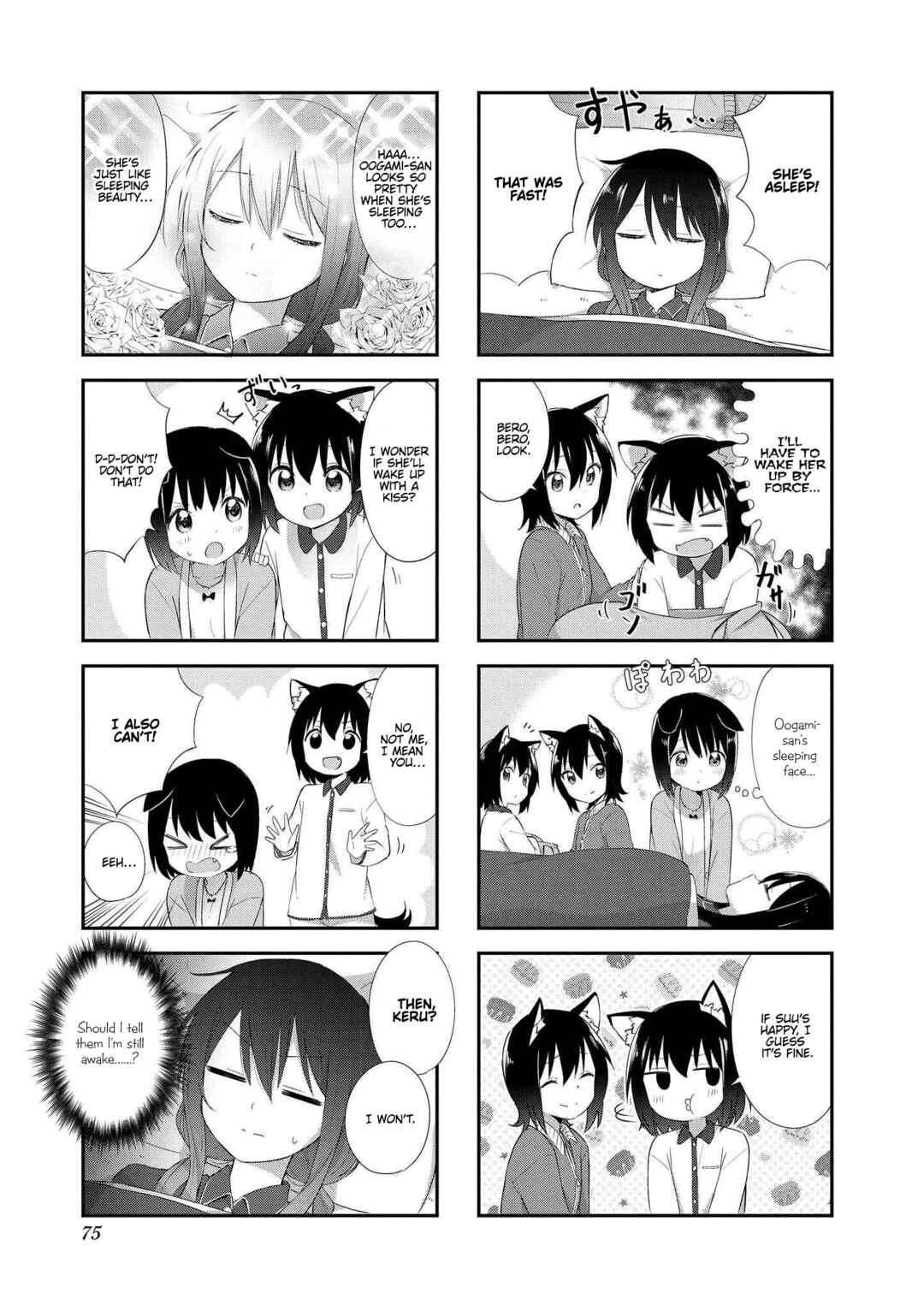 Page 5 Chapter 22 Oogami-san and Cerberus!