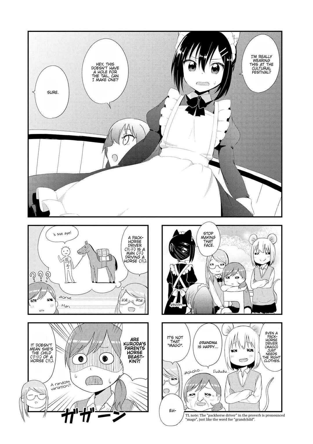 Page 1 Chapter 17 Oogami-san and Cerberus!
