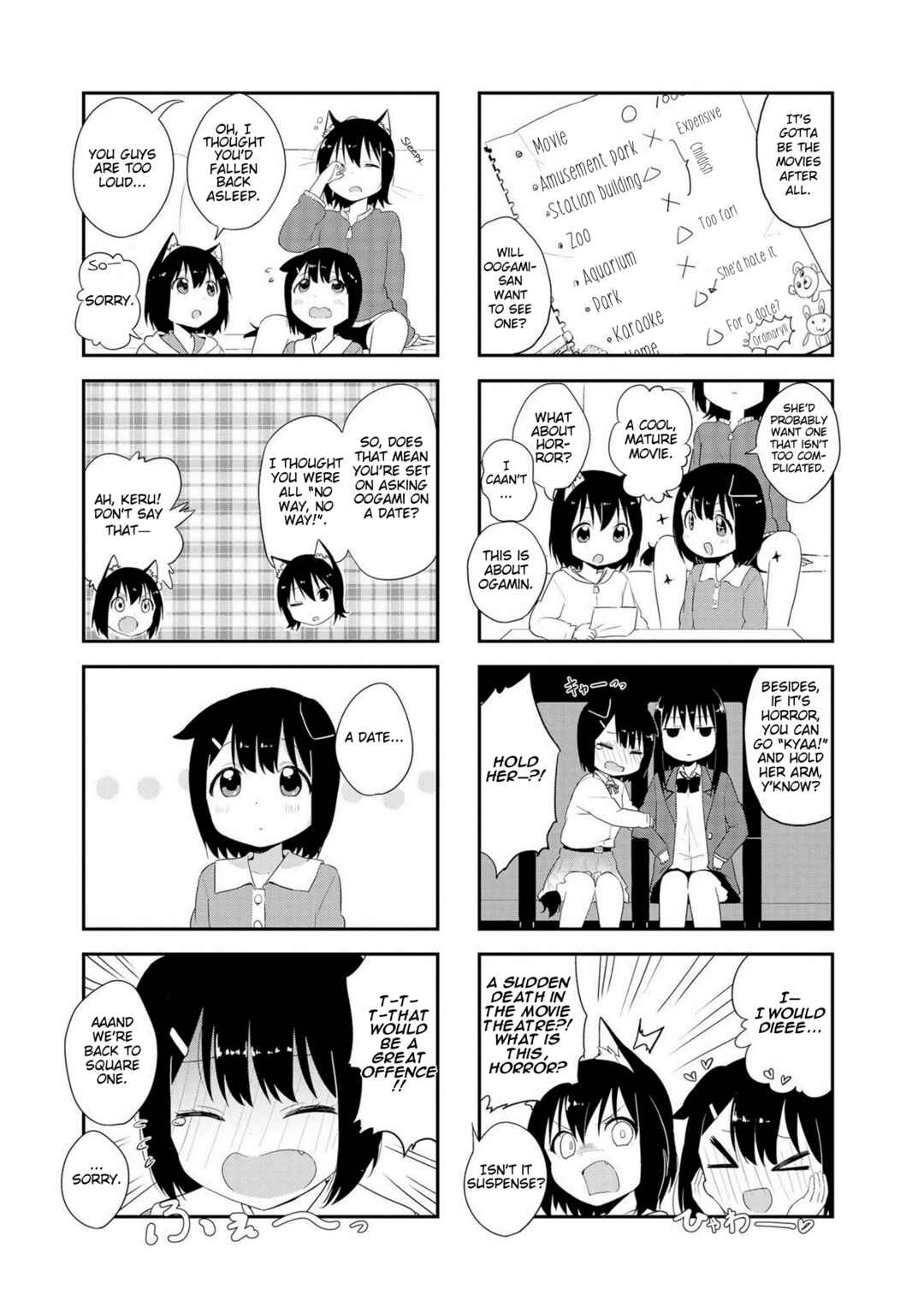 Page 3 Chapter 5 Oogami-san and Cerberus!