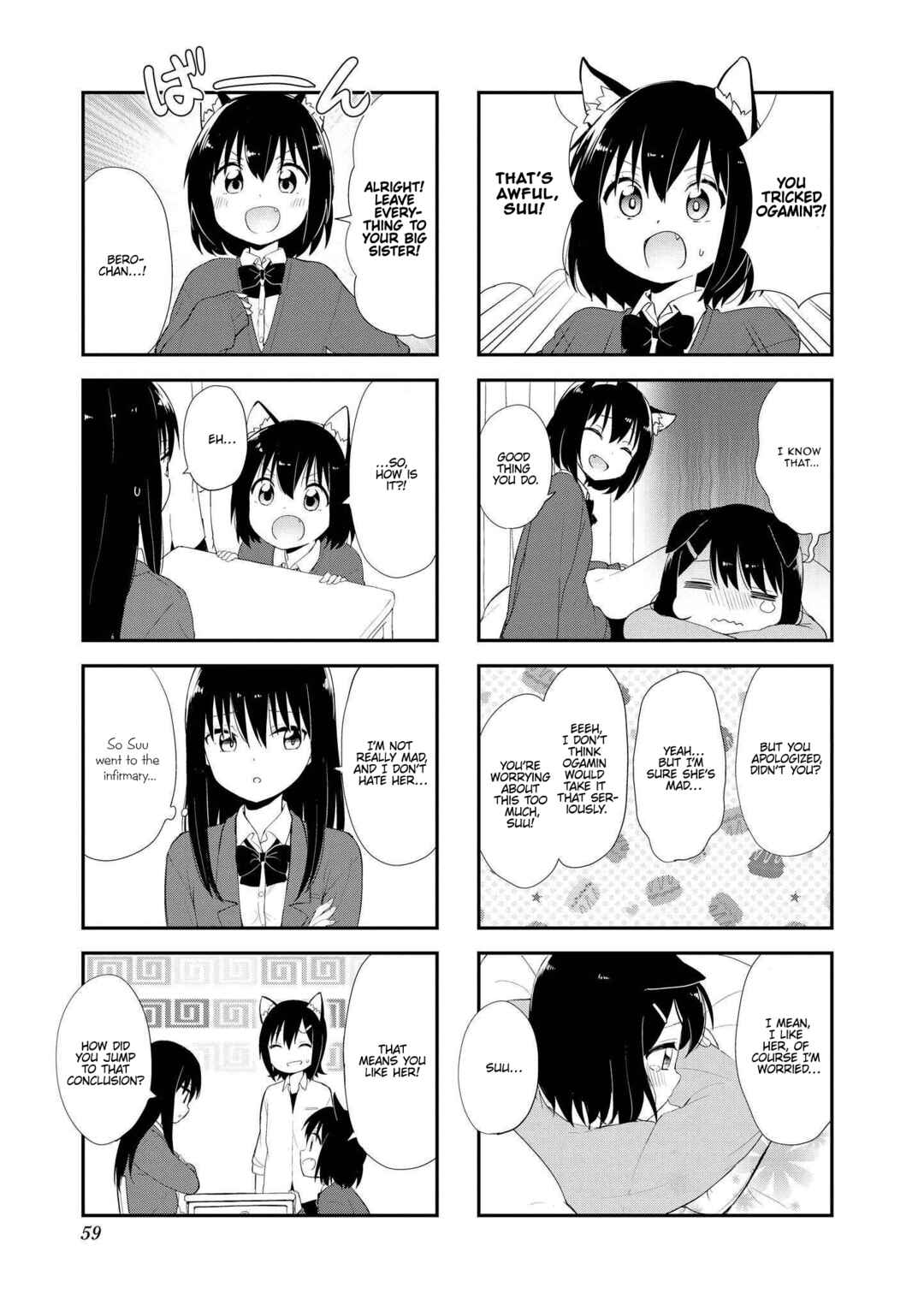Page 5 Chapter 20 Oogami-san and Cerberus!