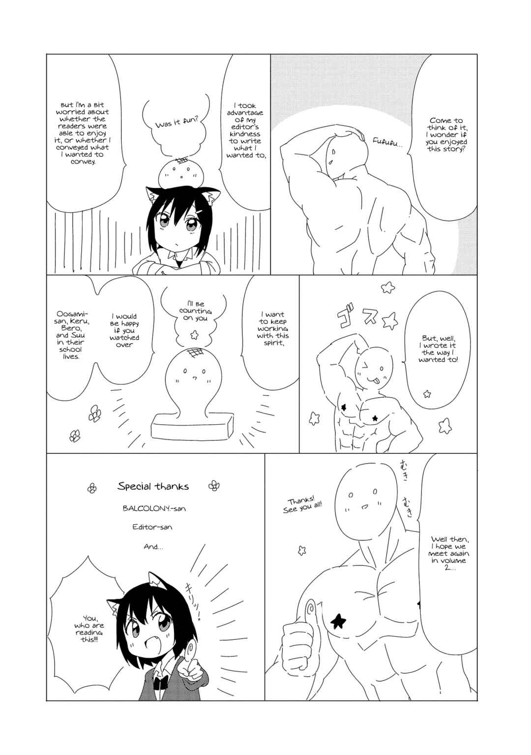 Page 11 Chapter 13 Oogami-san and Cerberus!
