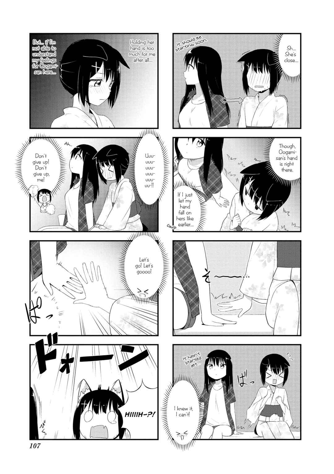 Page 5 Chapter 12 Oogami-san and Cerberus!