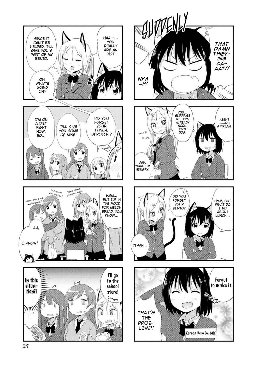 Page 5 Chapter 2 Oogami-san and Cerberus!