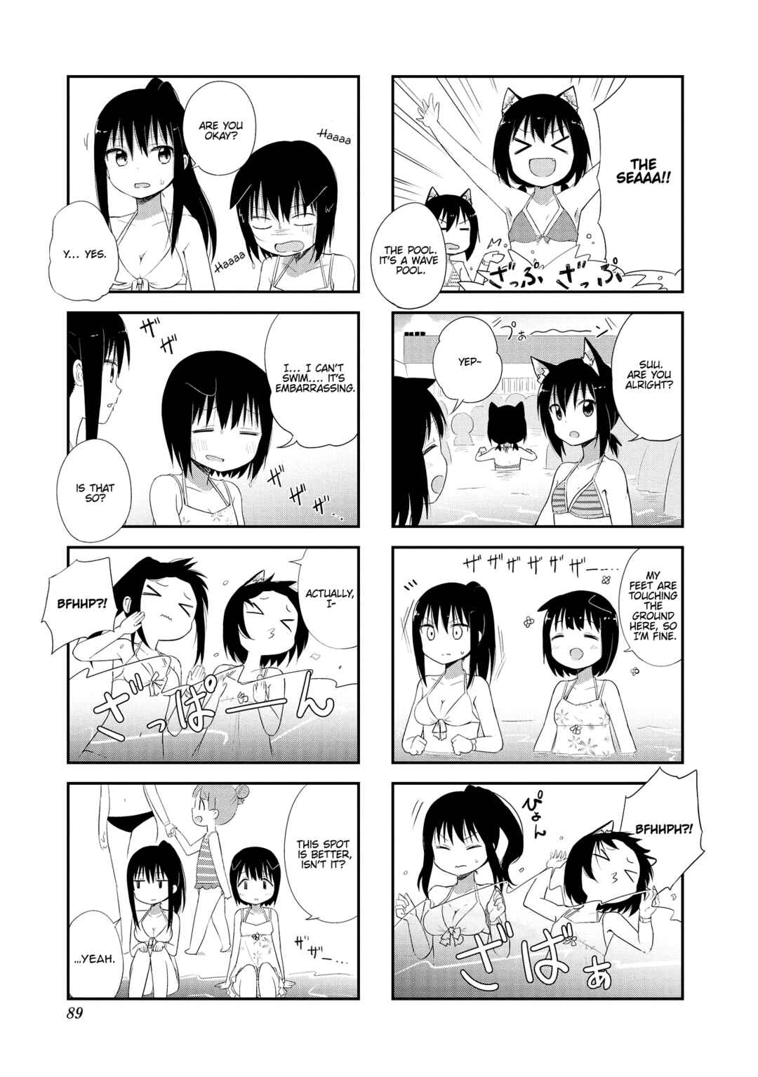 Page 3 Chapter 10 Oogami-san and Cerberus!