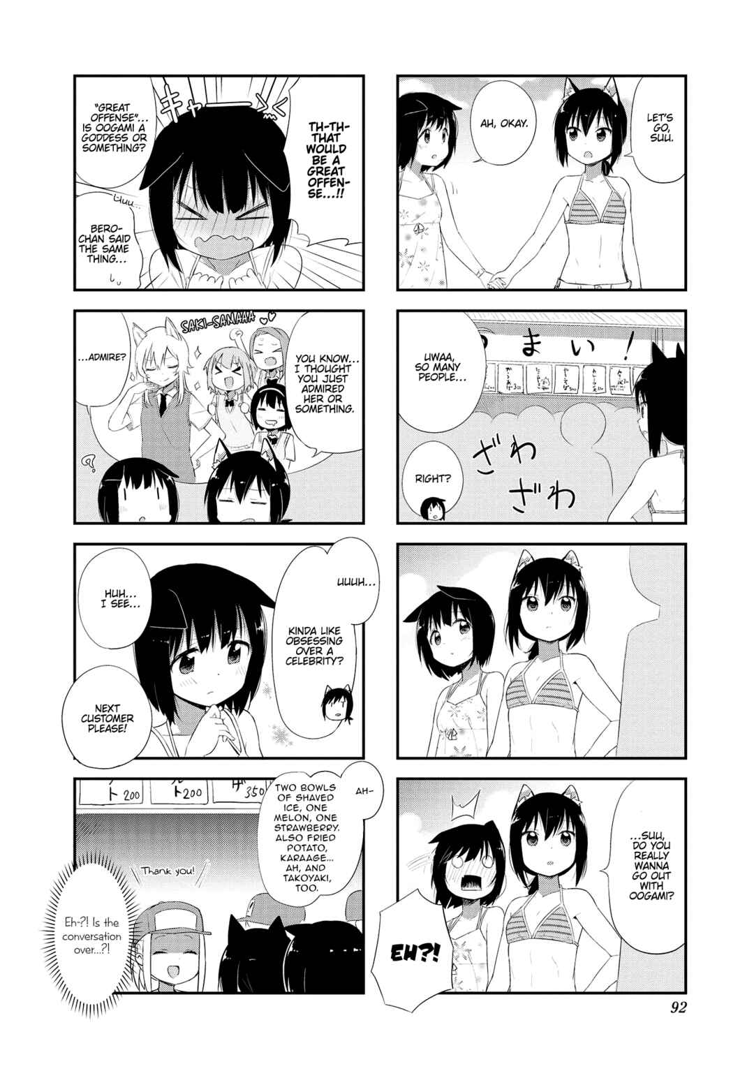 Page 6 Chapter 10 Oogami-san and Cerberus!