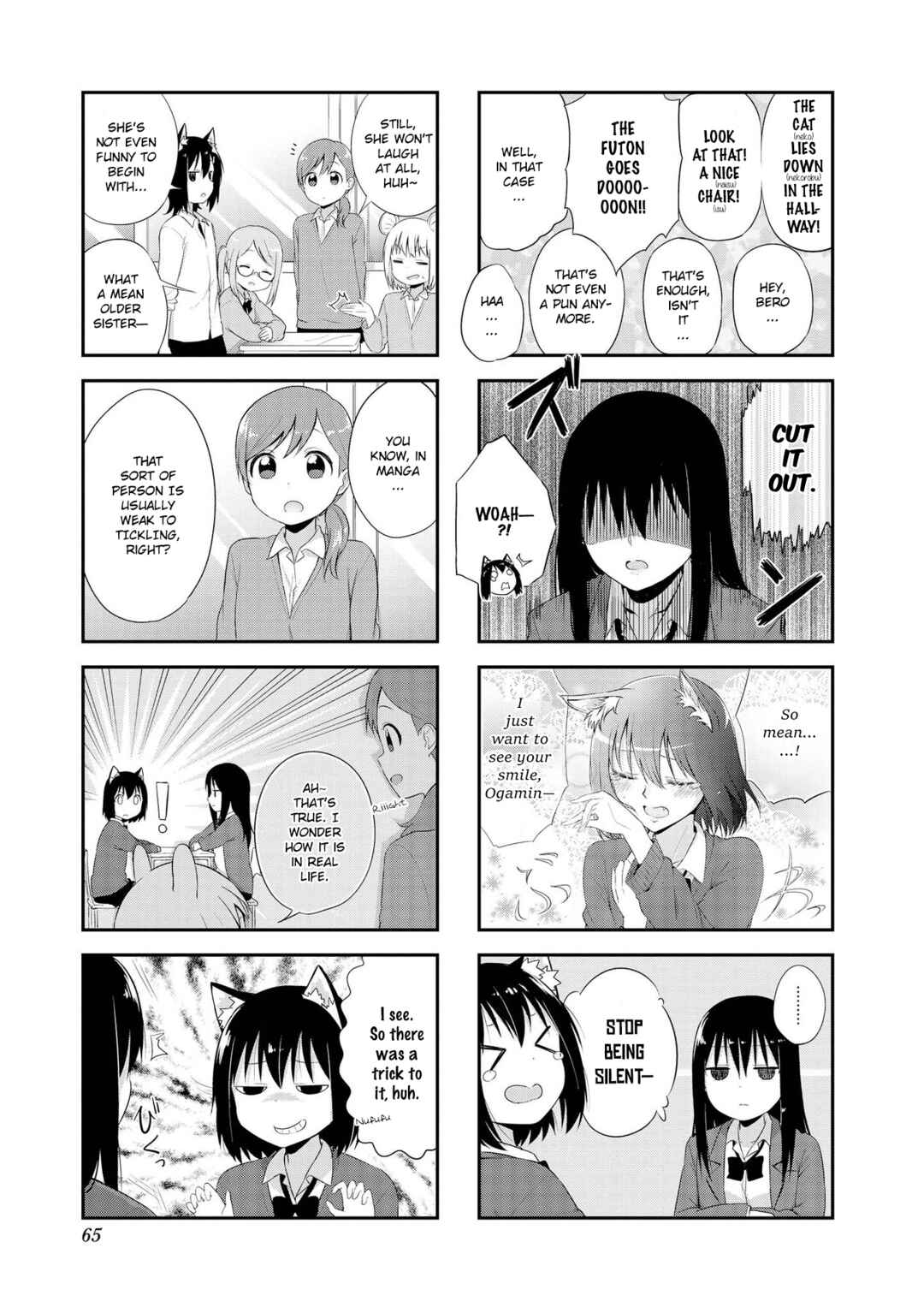 Page 3 Chapter 7 Oogami-san and Cerberus!