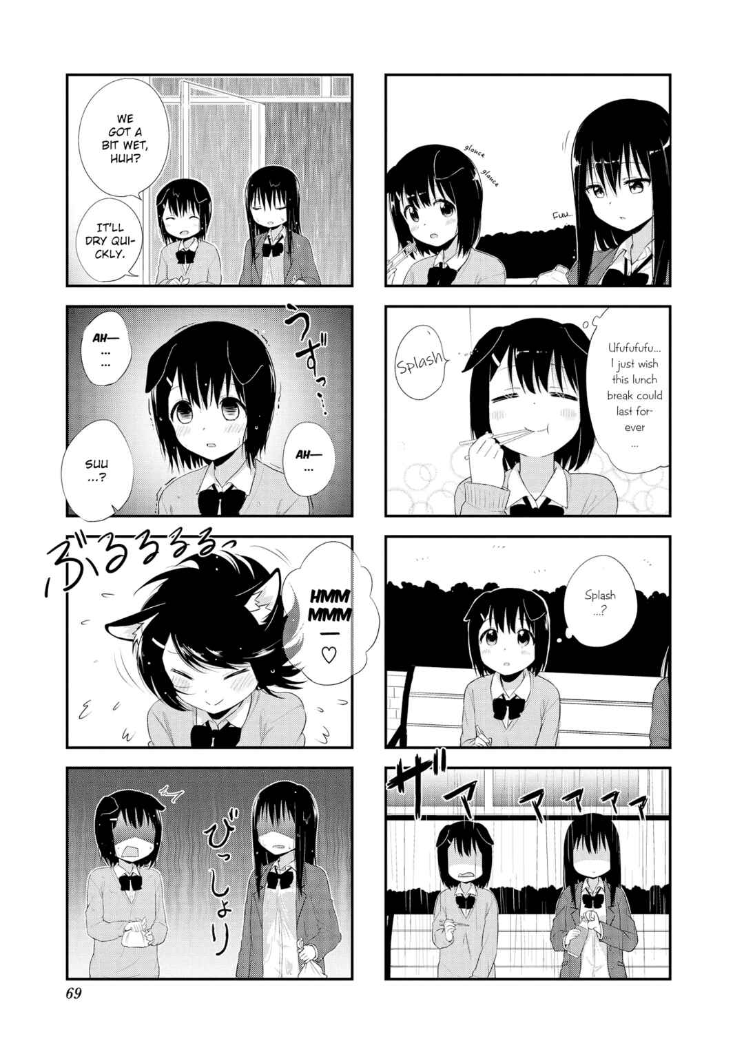 Page 7 Chapter 7 Oogami-san and Cerberus!