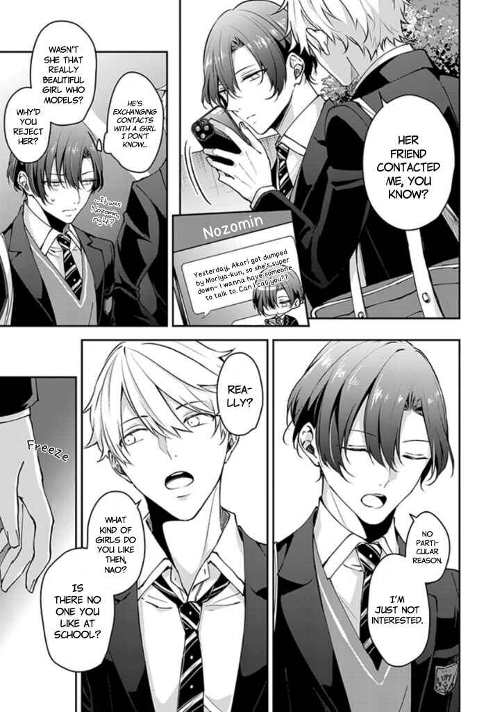 Page 5 Chapter 6 #Sono Gap ni Yowai Tokushuu