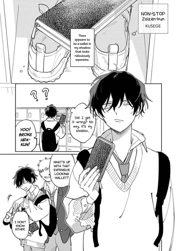 Page 3 Chapter 3 #Sono Gap ni Yowai Tokushuu