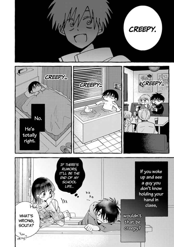 Page 11 Chapter 8 #Sono Gap ni Yowai Tokushuu