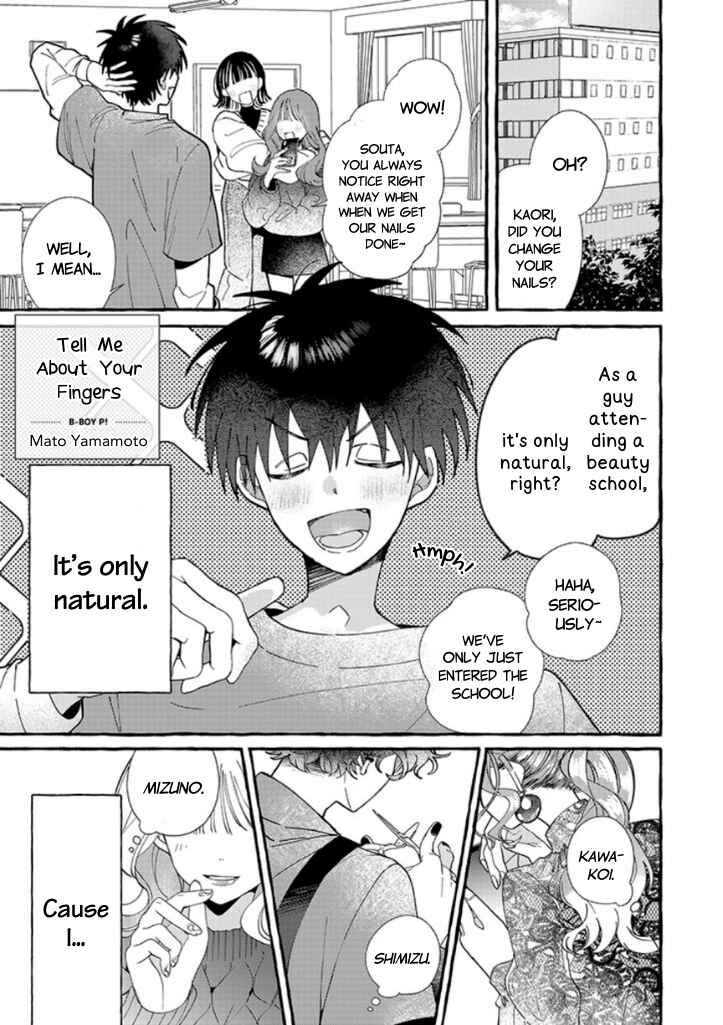 Page 3 Chapter 8 #Sono Gap ni Yowai Tokushuu