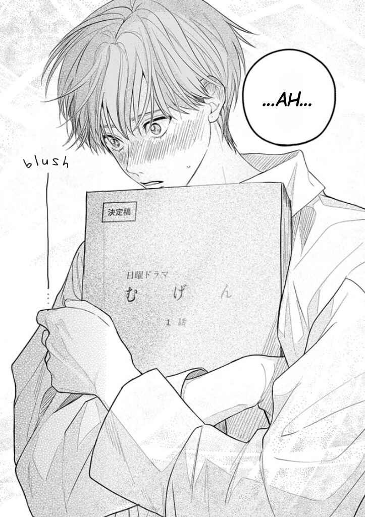 Page 11 Chapter 4 #Sono Gap ni Yowai Tokushuu