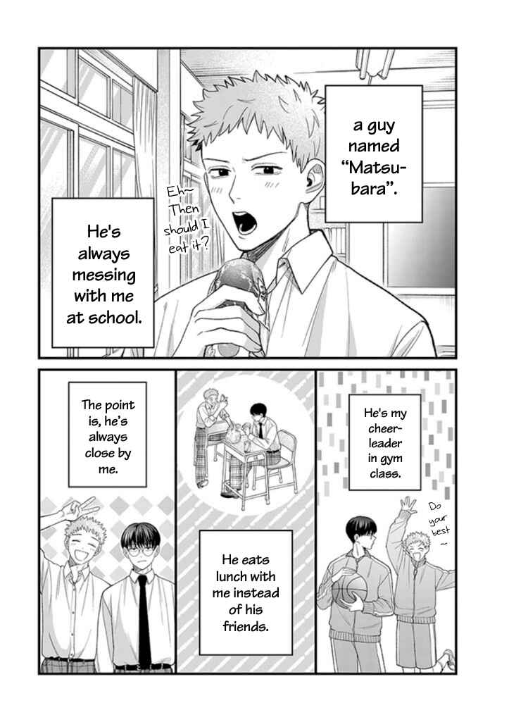 Page 5 Chapter 7 #Sono Gap ni Yowai Tokushuu