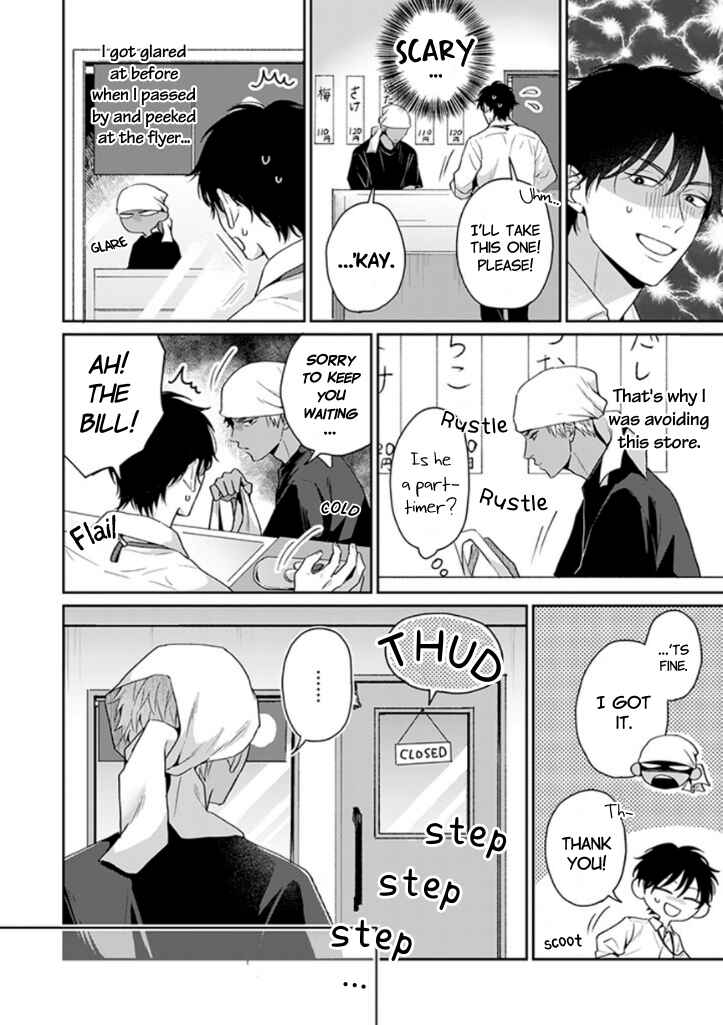 Page 4 Chapter 5 #Sono Gap ni Yowai Tokushuu