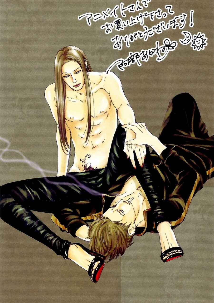Page 6 Chapter 5.5 Tsuki to Taiyou