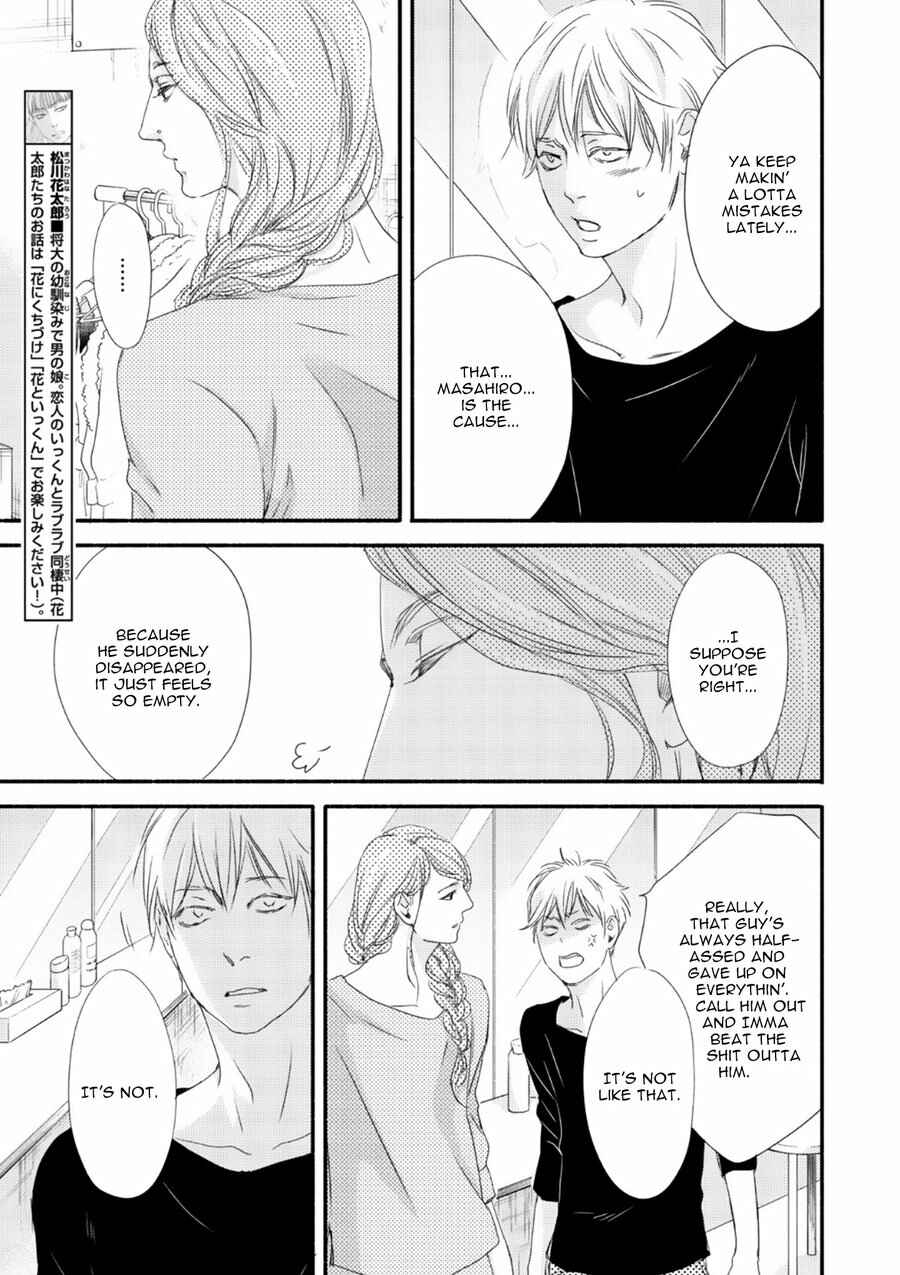 Page 19 Chapter 7 Tsuki to Taiyou