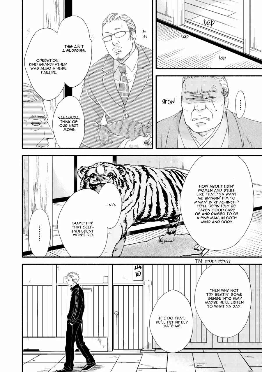 Page 12 Chapter 4 Tsuki to Taiyou