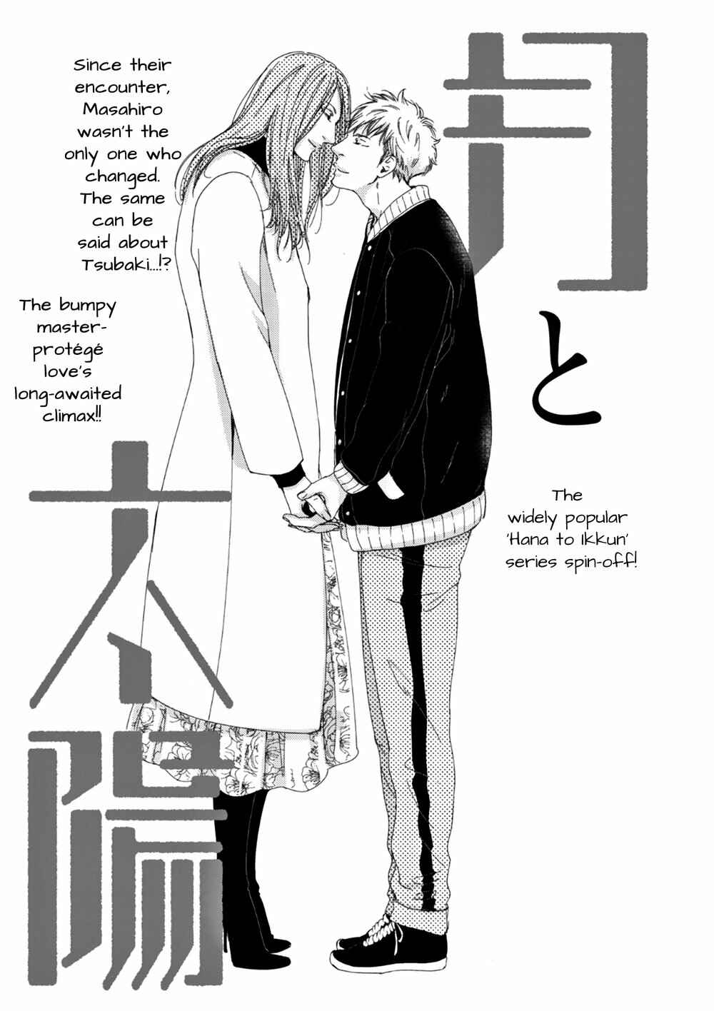 Page 2 Chapter 10 Tsuki to Taiyou