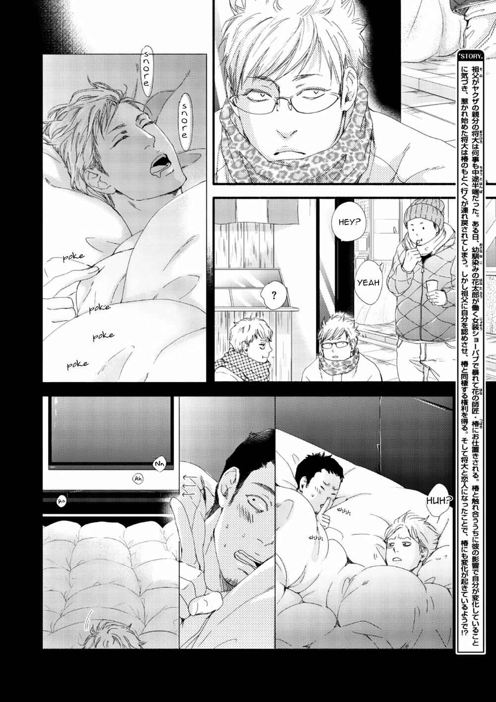 Page 5 Chapter 10 Tsuki to Taiyou