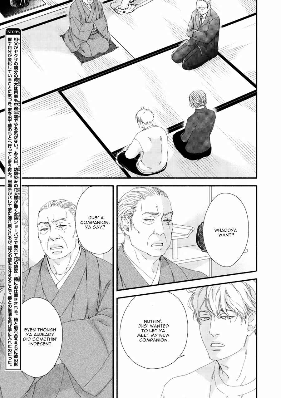 Page 4 Chapter 8 Tsuki to Taiyou