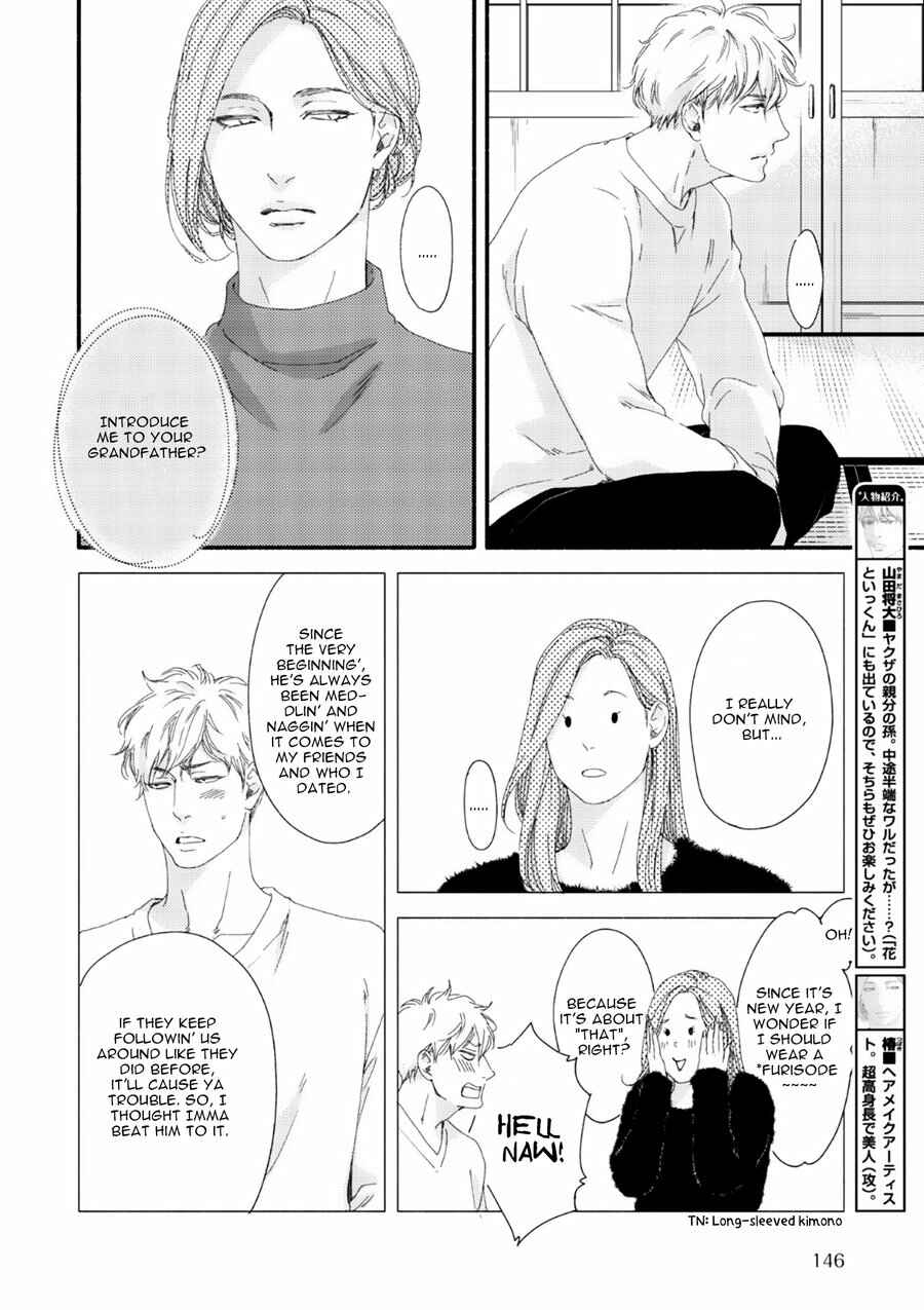 Page 5 Chapter 8 Tsuki to Taiyou