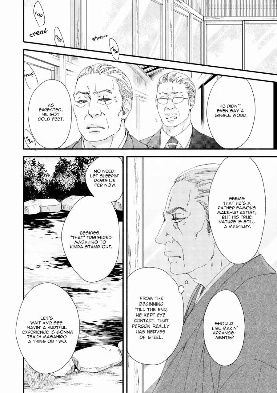 Page 7 Chapter 8 Tsuki to Taiyou