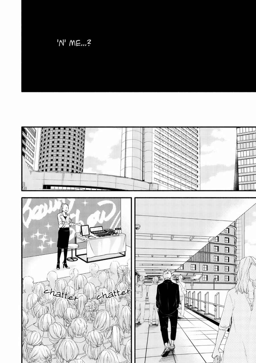 Page 27 Chapter 6 Tsuki to Taiyou
